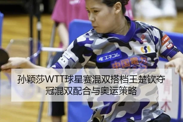 sun-ying-sha-qiu-xing-sai-hun-shuang-da-dang-wang-chu-qin-duo-guan-hun-shuang-pei-he-yu-ao-yun-ce-lve-3-176.jpg